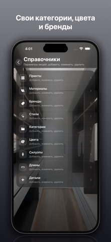 Скриншот Гардеробная 10